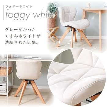 新品　回転椅子　2脚セット　83-974 ミナヅキ　ヤマソロ ヤマソロ ダイニングチェア 回転 肘付き 2脚セット お掃除